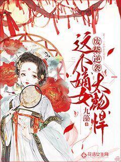 多少打工人攒钱买它，只为“把自己当富家女养一回”？